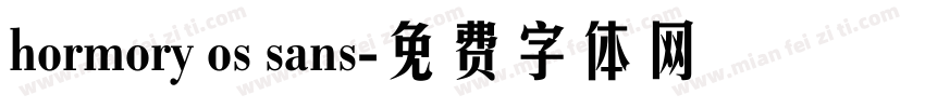 hormory os sans字体转换